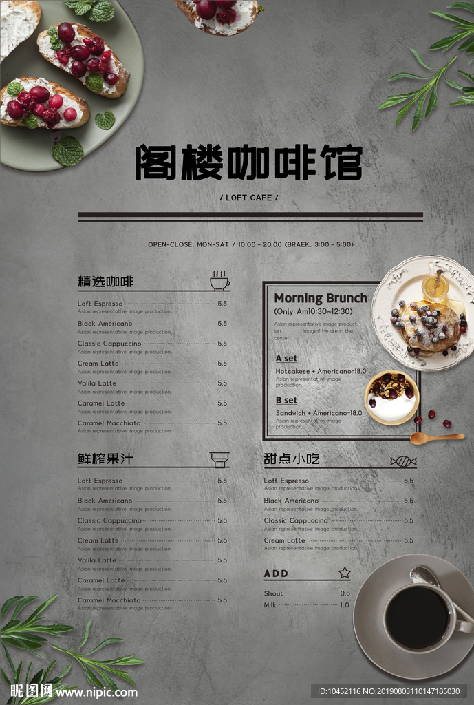 咖啡馆菜单海报设计