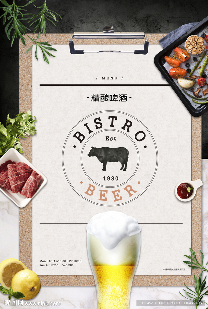 西餐厅牛排啤酒菜谱海报设计