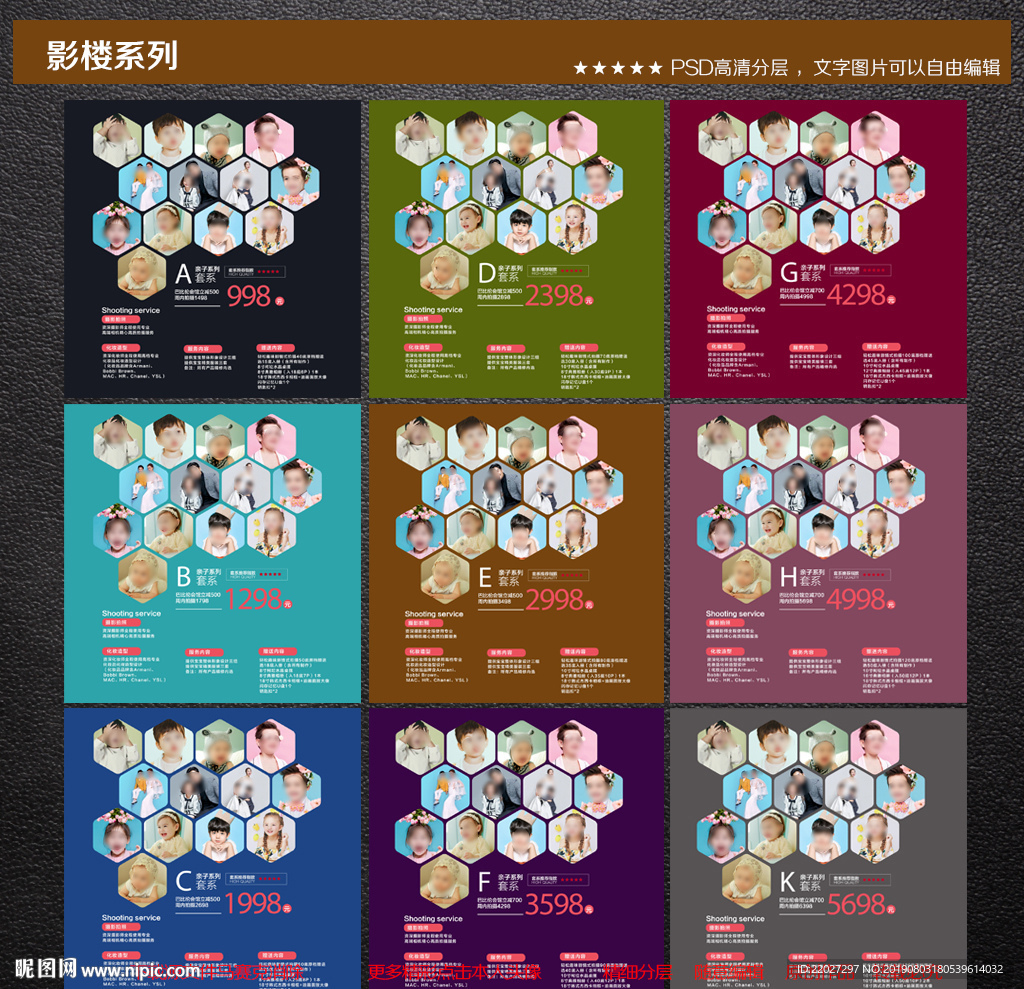 儿童影楼价格表