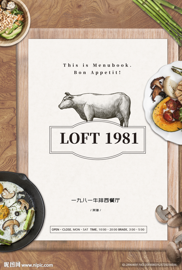 西餐厅牛排菜谱封面海报设计