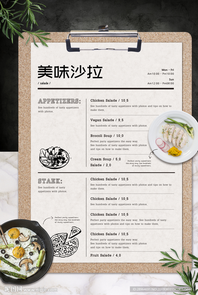 西餐厅沙拉美食菜单海报设计