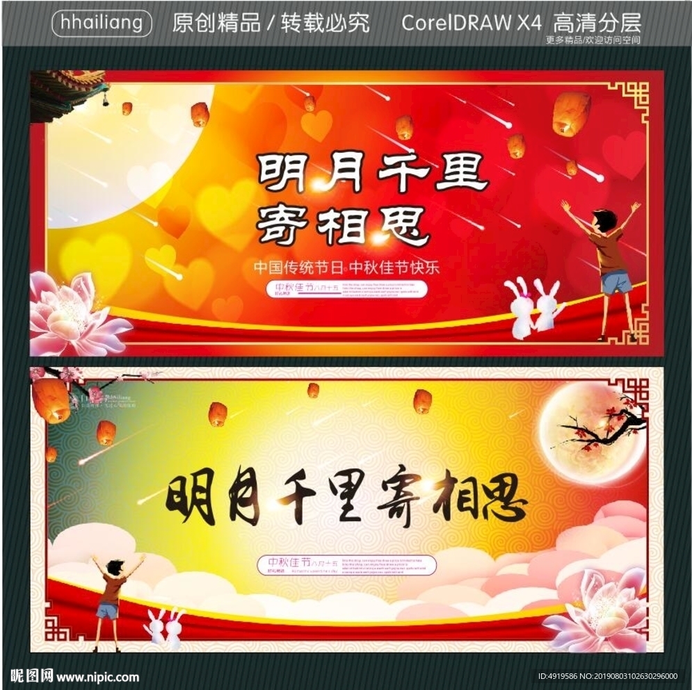 明月千里寄相思