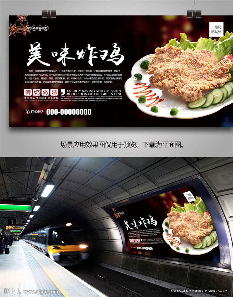 炸鸡展架展板灯箱海报易拉宝单页