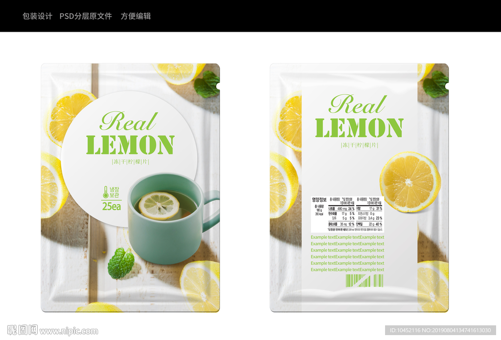 冻干柠檬片花茶包装设计