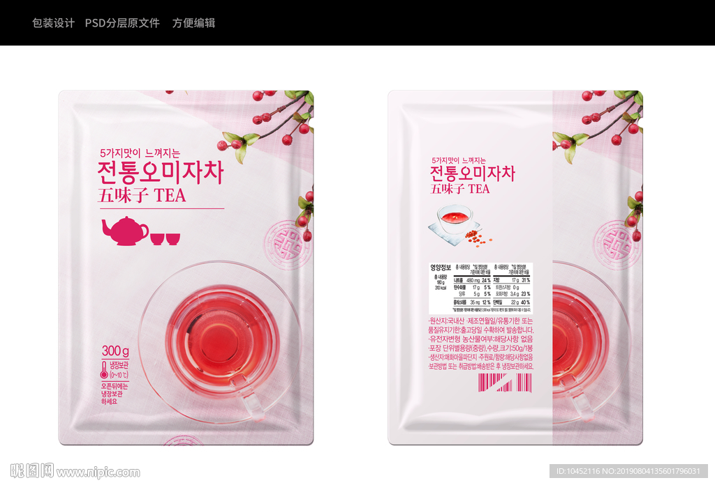 韩式花茶包装设计