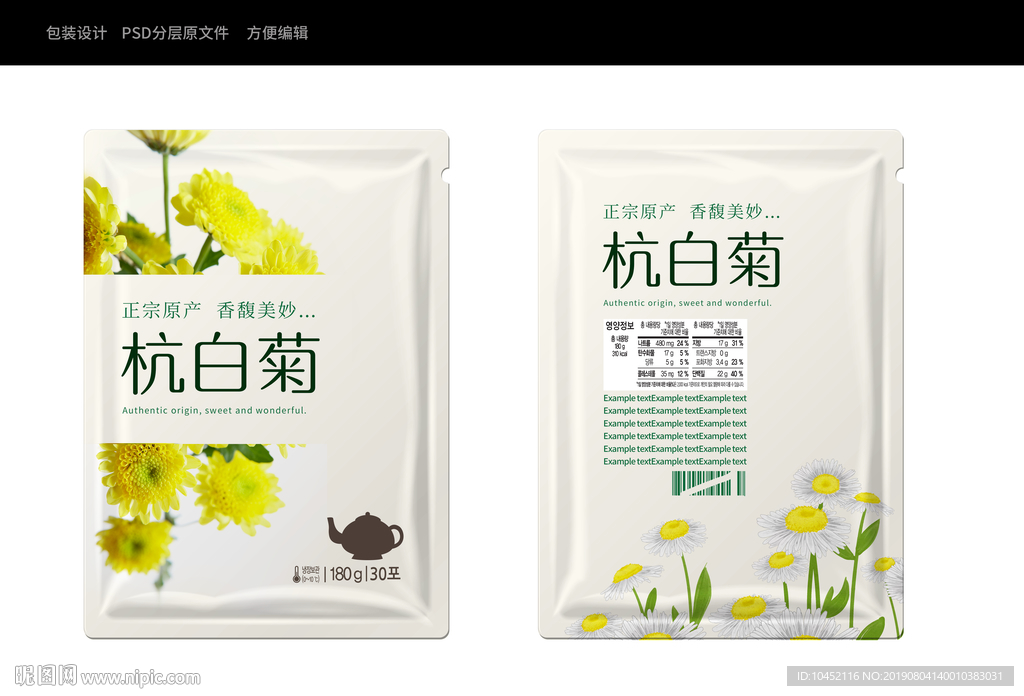 杭白菊花茶包装设计