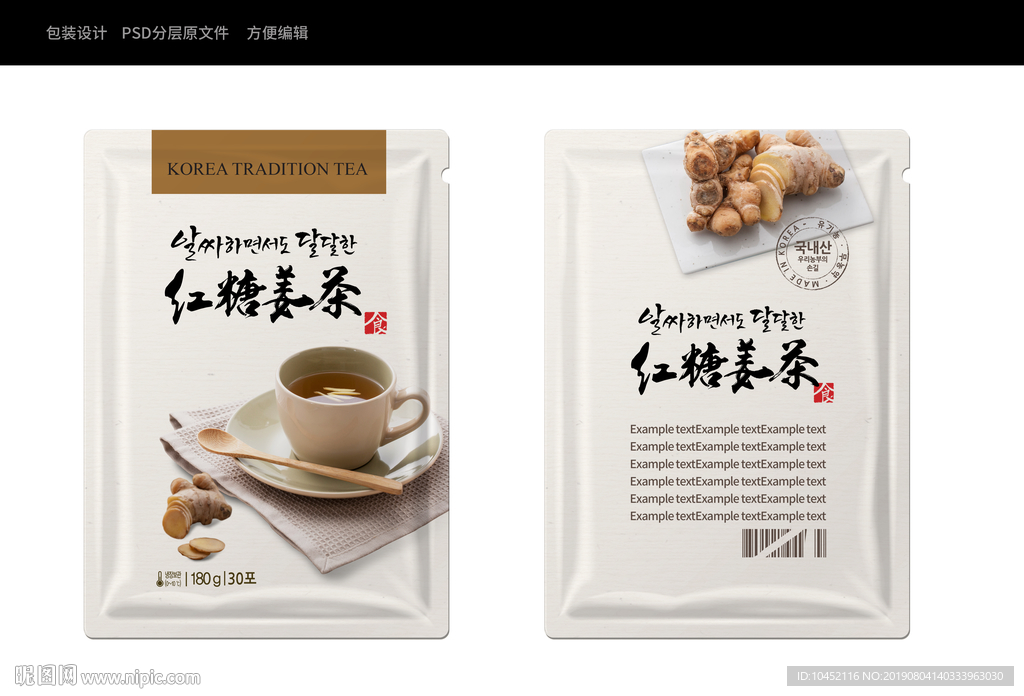 红糖姜茶包装设计