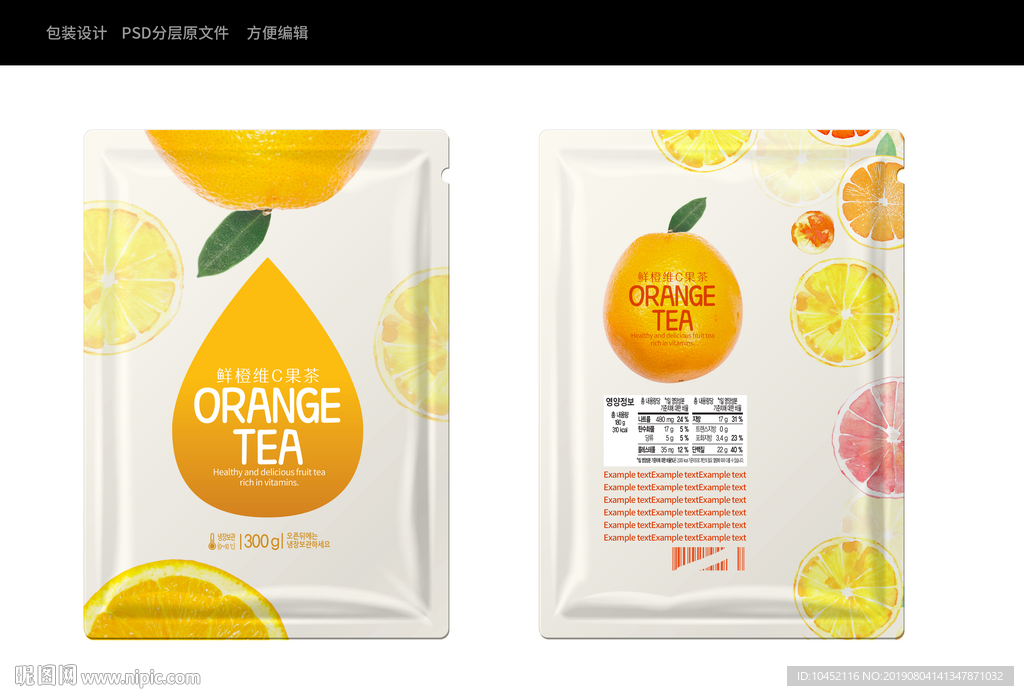 鲜橙果花茶包装设计
