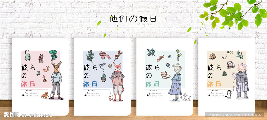 封面设计 他们的假期