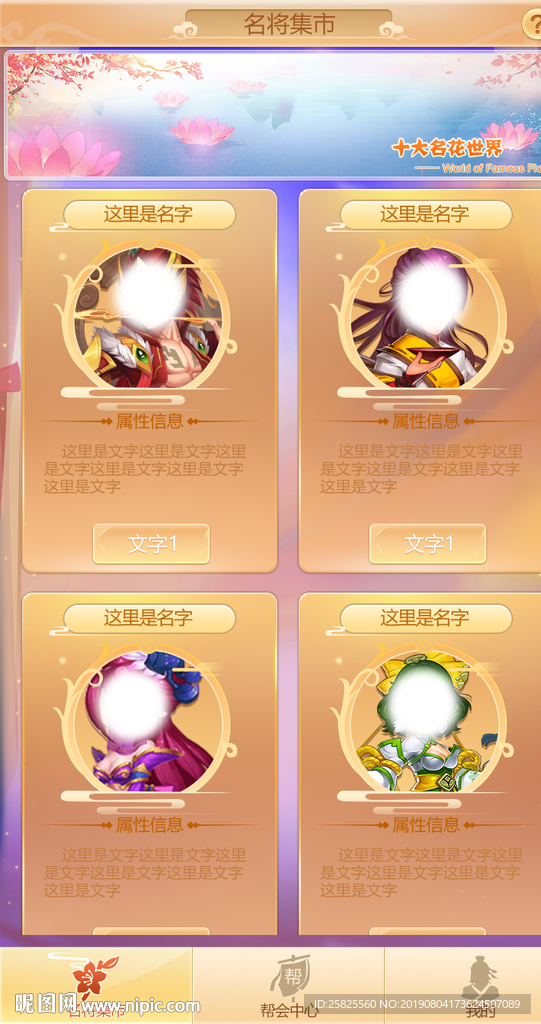 中国风通透游戏UI主界面小游戏