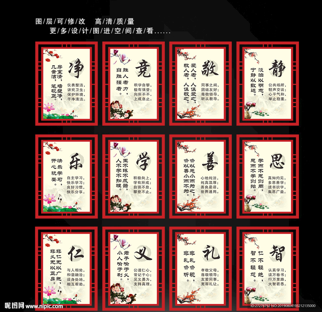 乐学善思 企业标语 学校标语