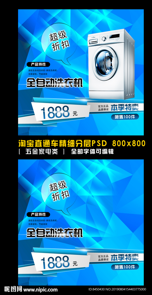 直通车主图家电直通车