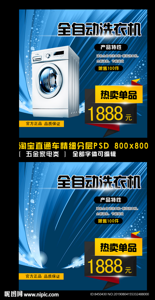 淘宝家电直通车