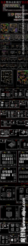 全套整体衣柜展厅CAD施工图