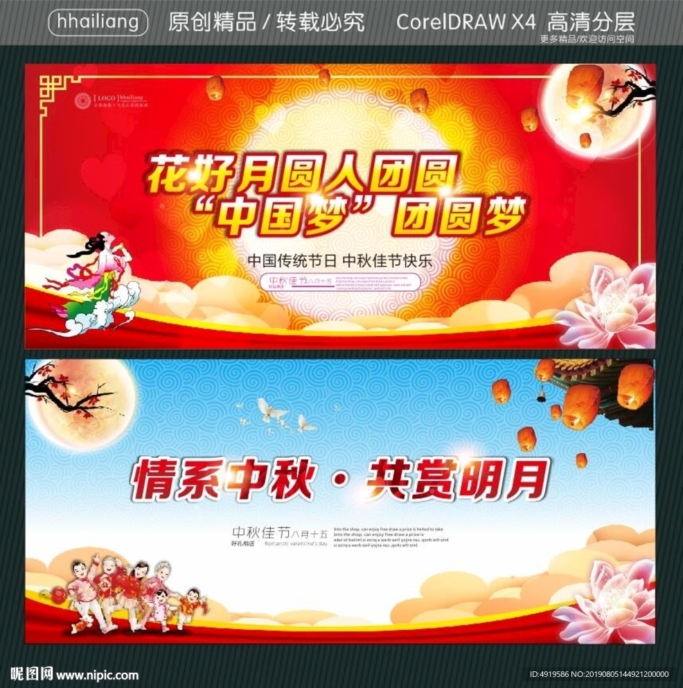 花好月圆人团圆 中国梦团圆梦