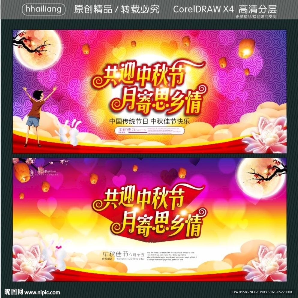 共迎中秋节 月寄思乡情