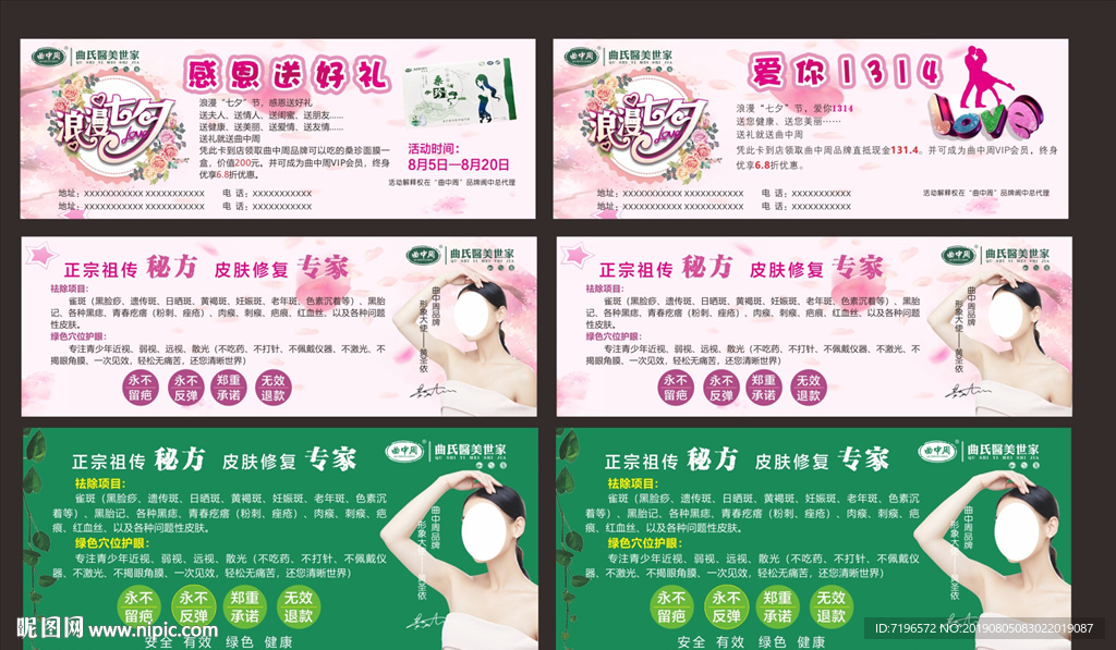 七夕优惠券图片