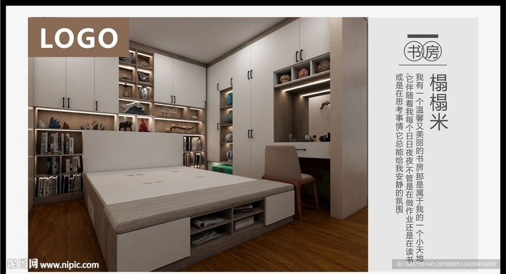 轻奢定制榻榻米