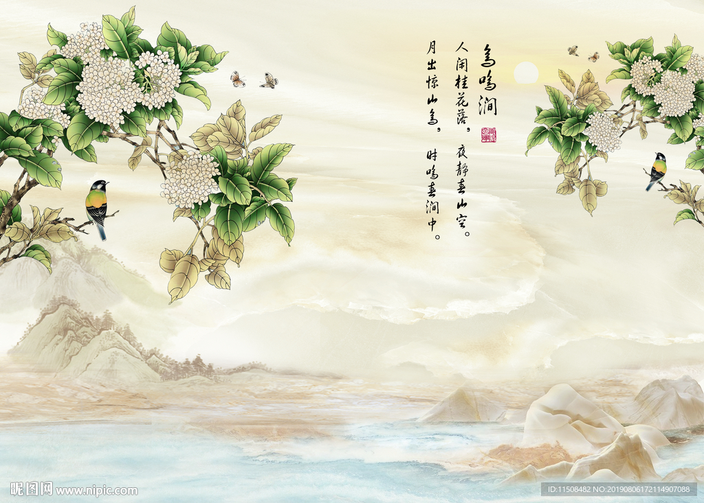 鸟鸣涧中式花鸟图