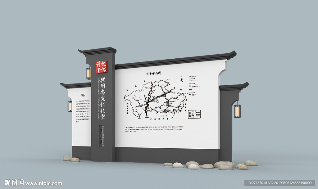 文化礼堂 精神家园 村史村情