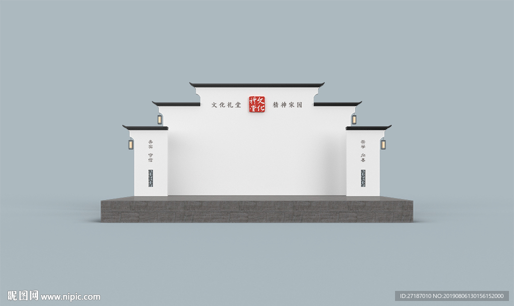 文化礼堂 精神家园 村史村情