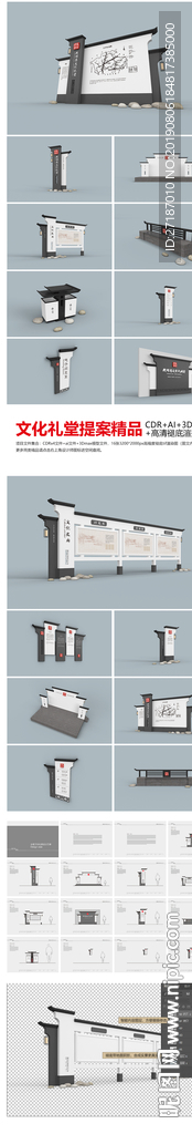 文化礼堂 精神家园 村史村情