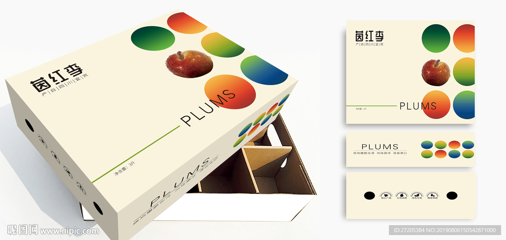 茵红李包装平面设计