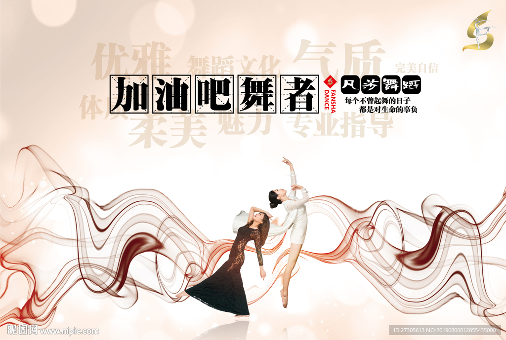 舞蹈 东方舞 肚皮舞 主画面