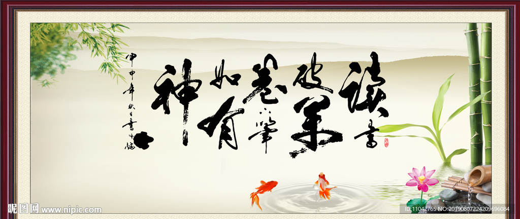 读书破万卷 下笔如有神