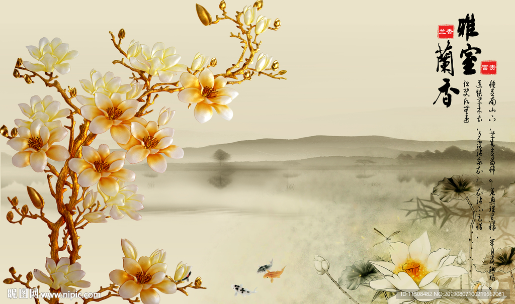 雅室兰香玉兰山水