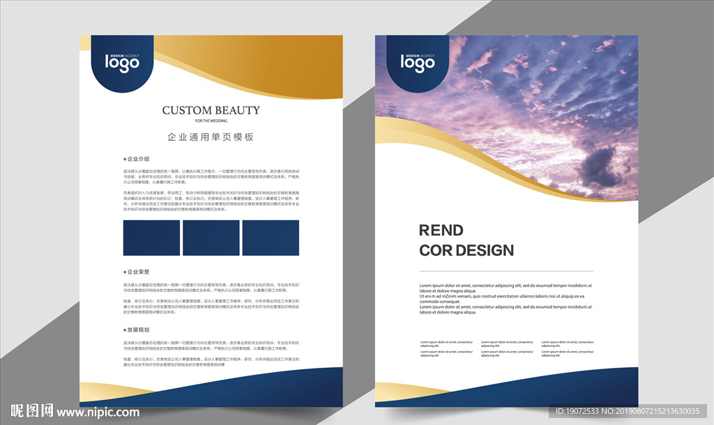 企业海报