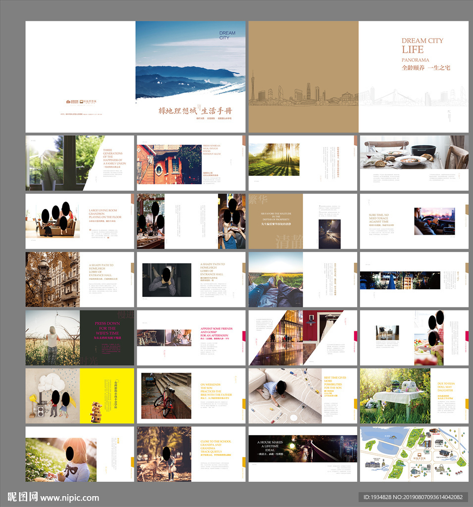 地产楼书生活手册