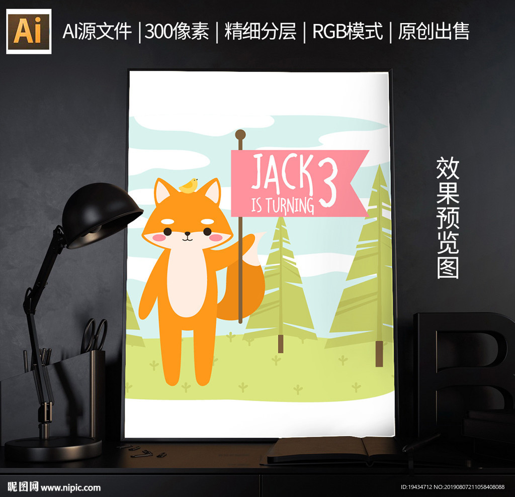 可爱萌系动物插画矢量图