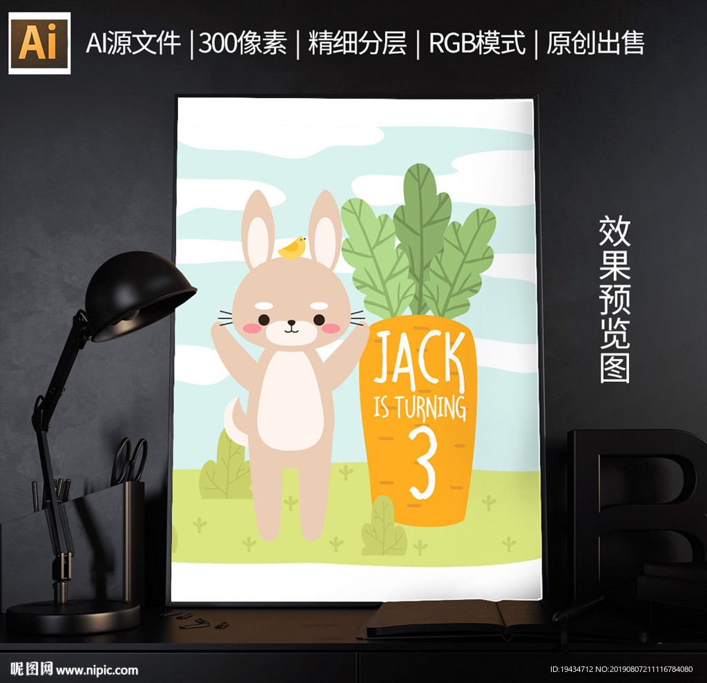 可爱萌系动物插画矢量图