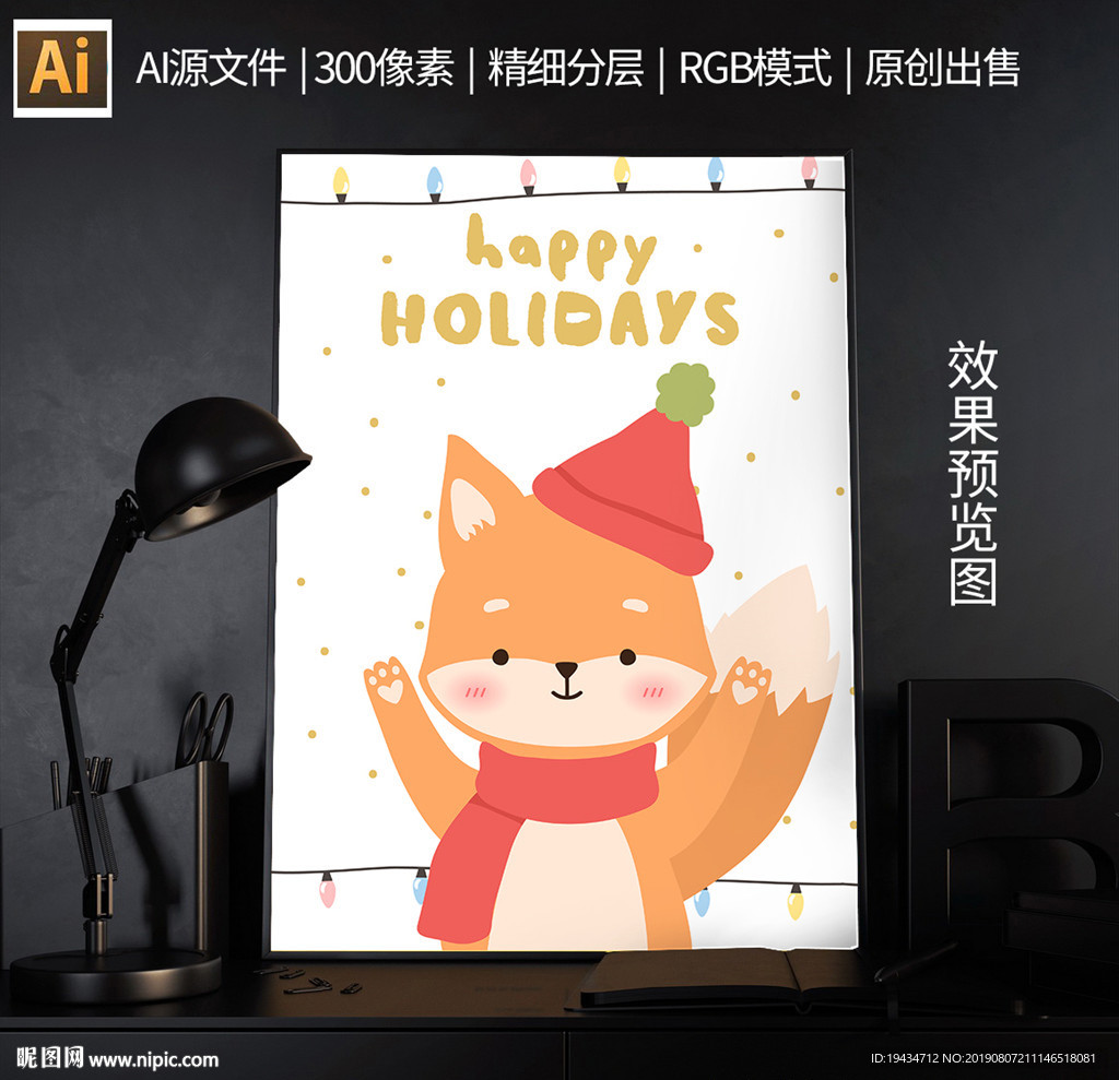 可爱萌系动物插画矢量图