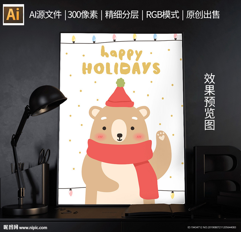 可爱萌系动物插画矢量图