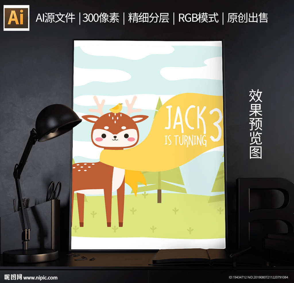 可爱萌系动物插画矢量图