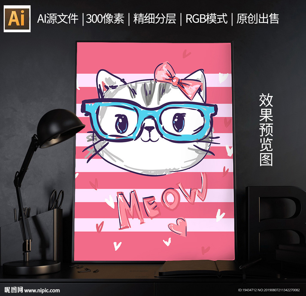 可爱萌系动物插画矢量图