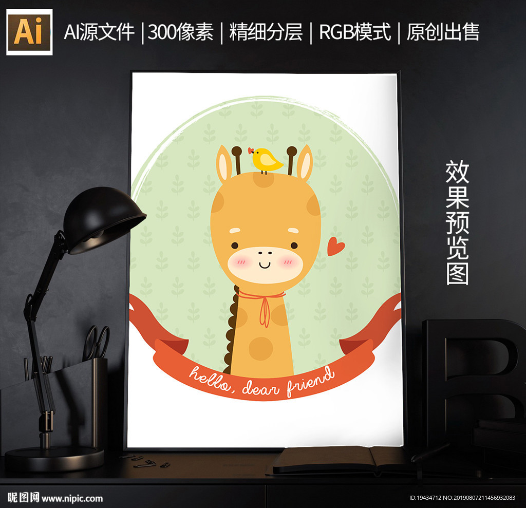 可爱萌系动物插画矢量图