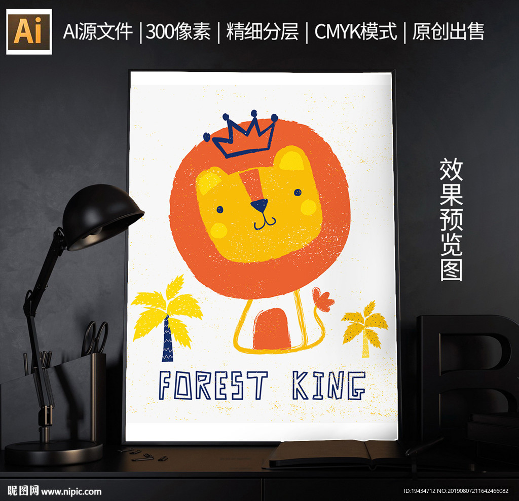 可爱萌系动物插画矢量图