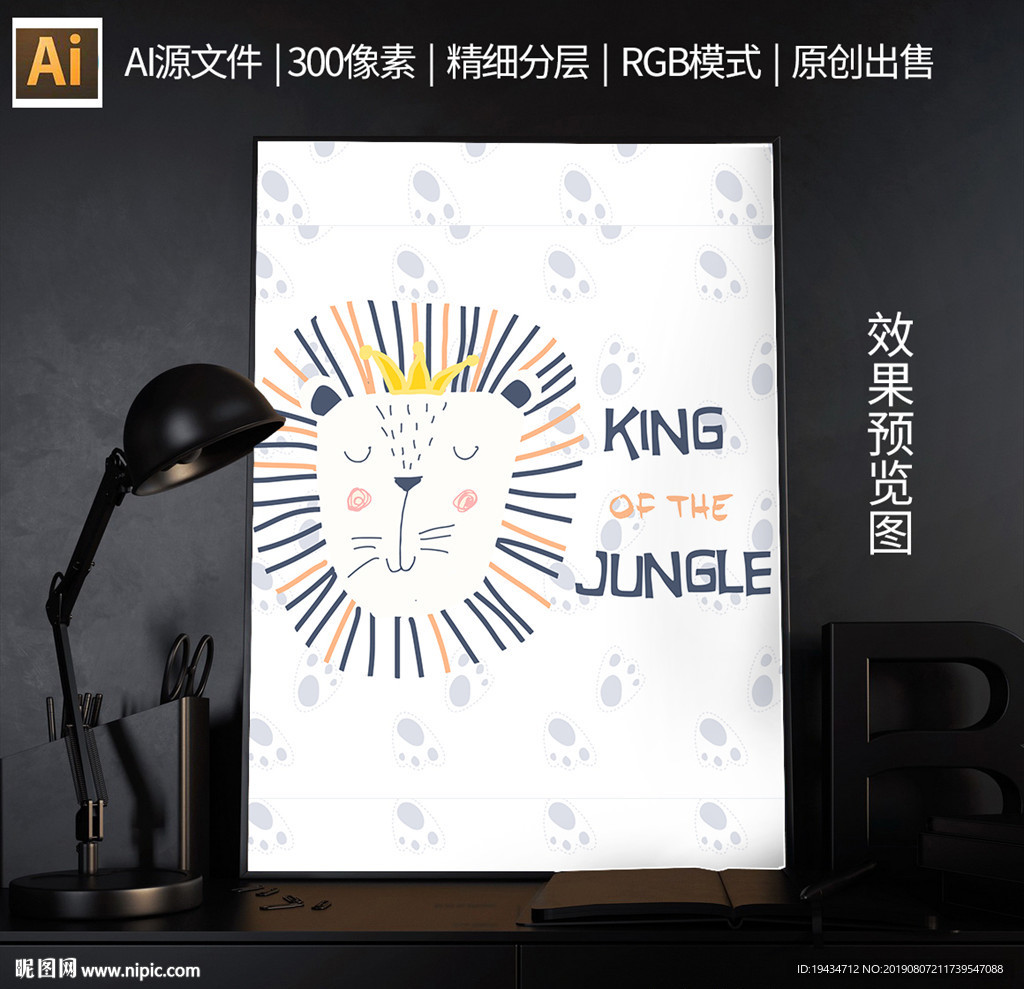 可爱萌系动物插画矢量图