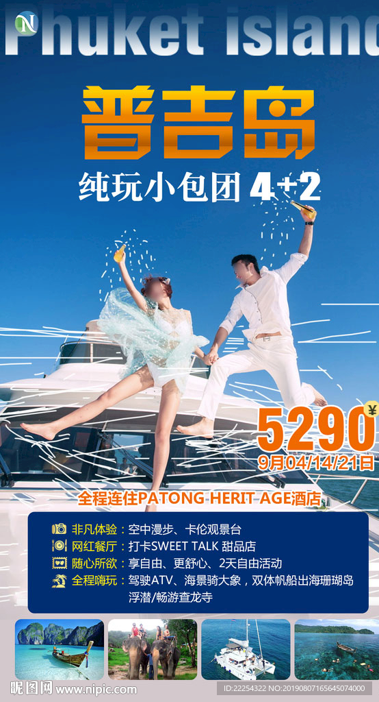 旅行 旅游 海岛游 海岛旅游