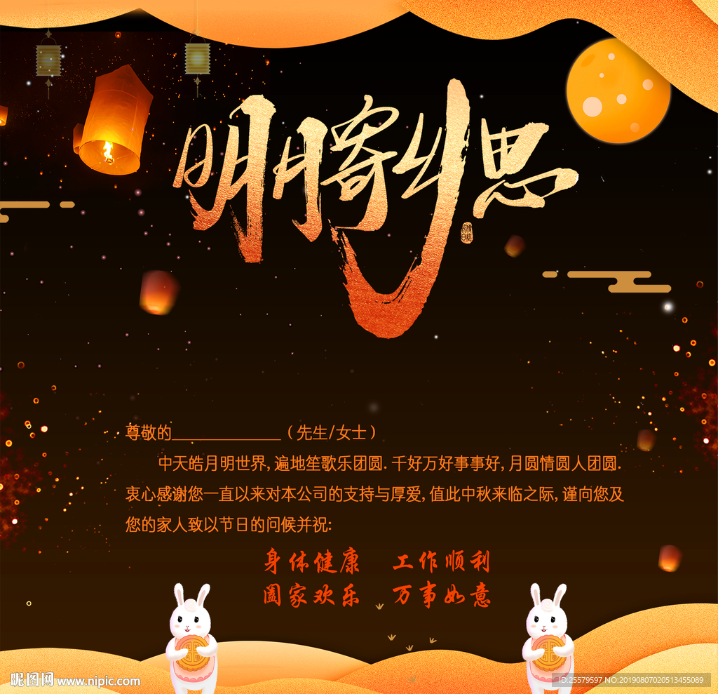 黑金中秋节贺卡 中秋节祝福卡