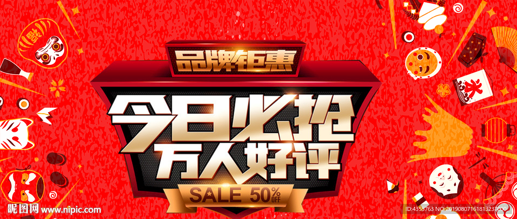 淘宝 淘抢购 省钱 he