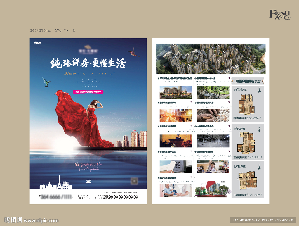 洋房 单页 广告 地产 DM