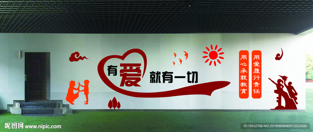 有爱就有一切造型版面