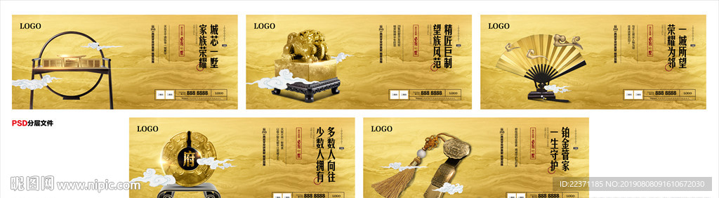 中式地产价值单图