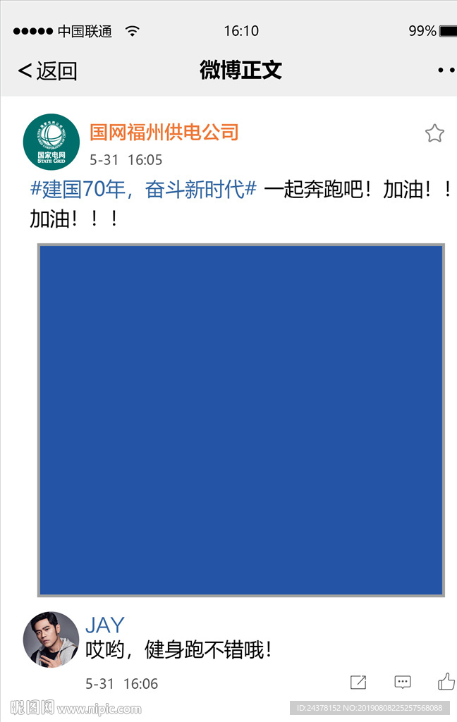 手持拍照框 相框 微博界面