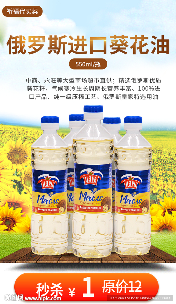 生鲜网络小海报设计油