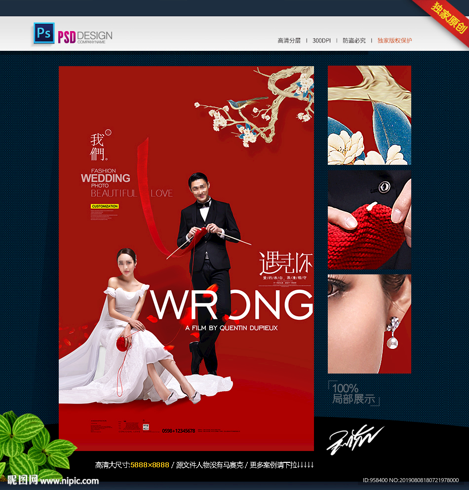 婚纱摄影 影楼样片 婚庆